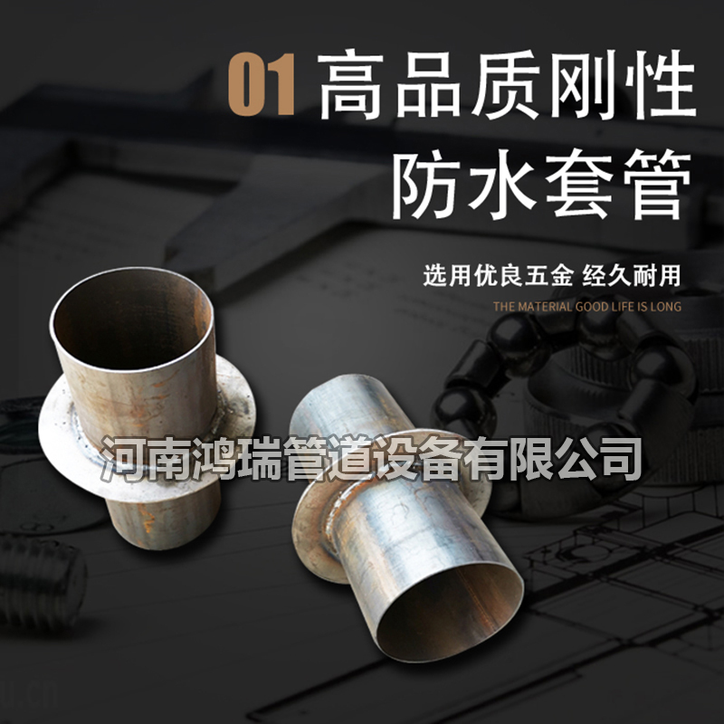剛性防水套管 國(guó)標(biāo)防水套管