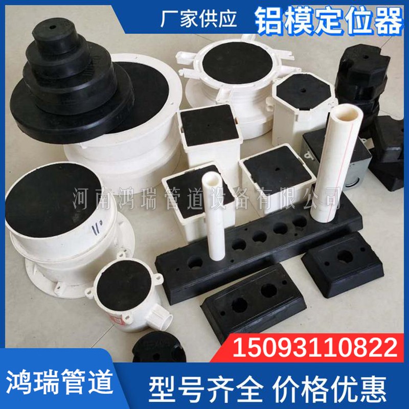 鋁膜定位器 預(yù)埋86線盒固定塊，預(yù)埋線管定位器 線管定位塊鋁膜板底座橡膠填充模塊   