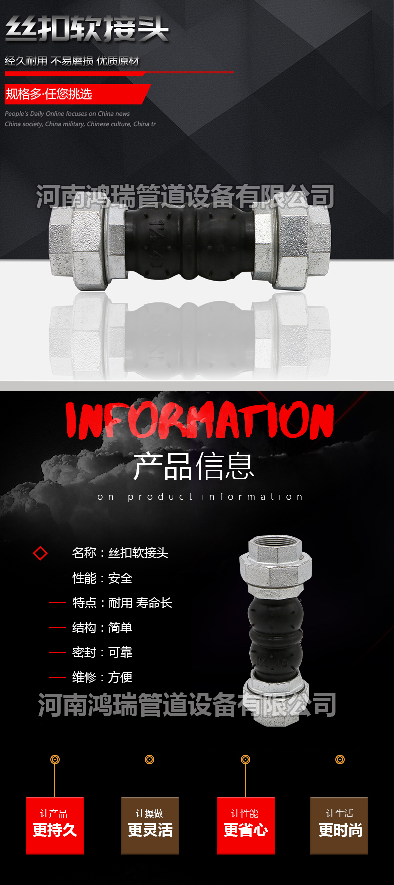 絲扣橡膠接頭