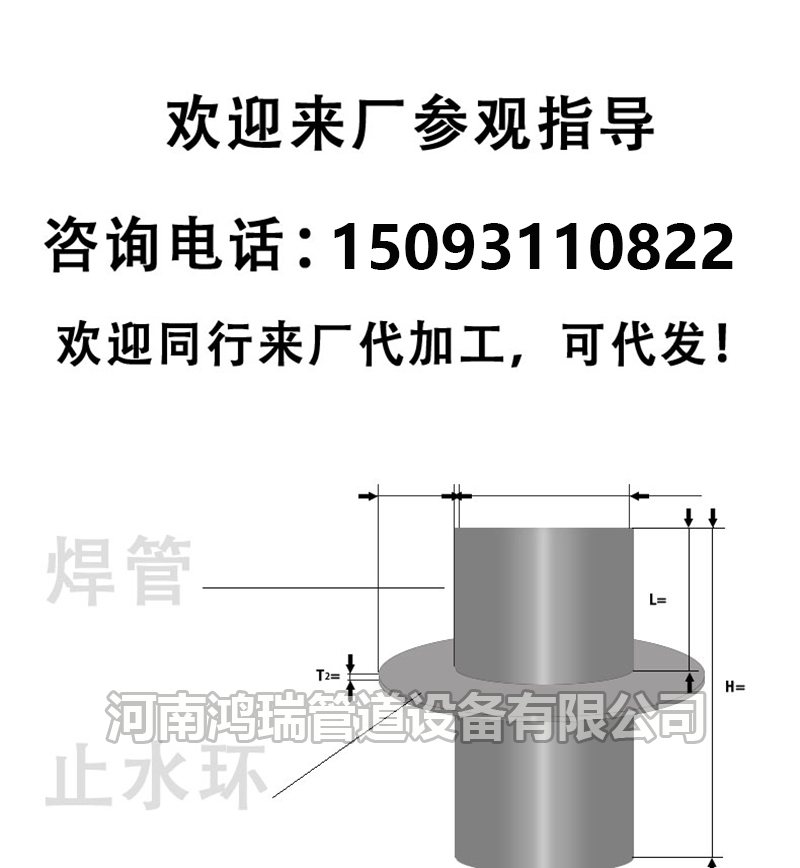 鴨嘴閥|橡膠接頭|鋁模定位塊|防水套管|伸縮器|補(bǔ)償器|傳力接頭|防水翼環(huán) 剛性防水套管/02S404柔性AB型/穿墻管/人防密閉/不銹鋼/國(guó)標(biāo)/非標(biāo)